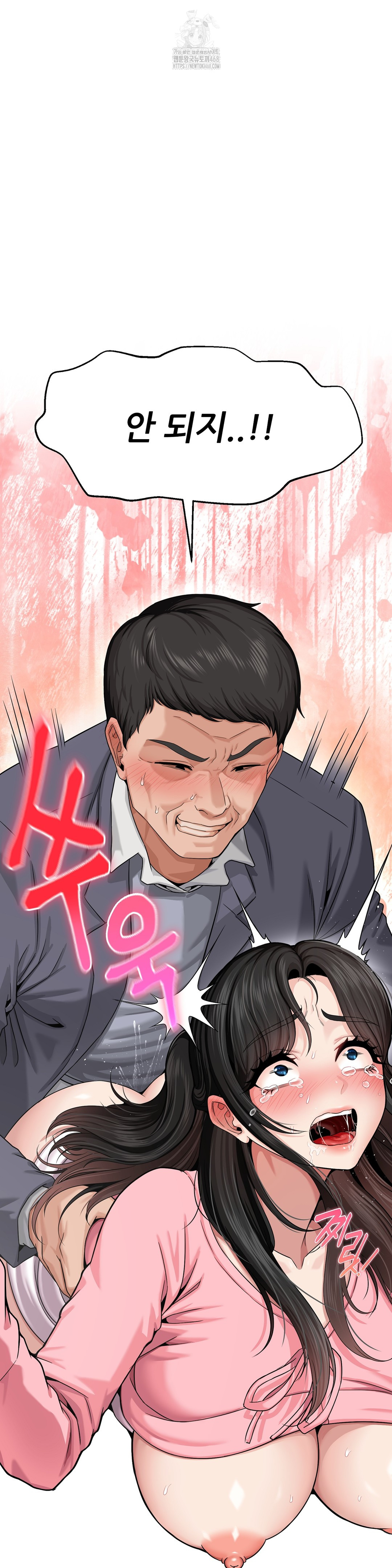 What a Hole Inspection is Homework Raw - Chapter 2 [photo 31] - MangaPorn