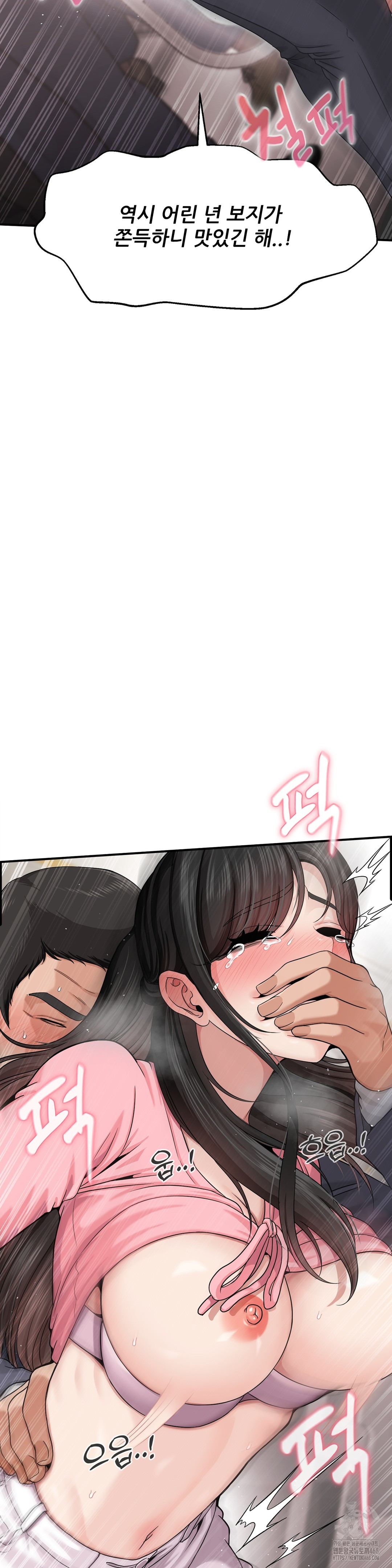 What a Hole Inspection is Homework Raw - Chapter 2 [photo 34] - MangaPorn