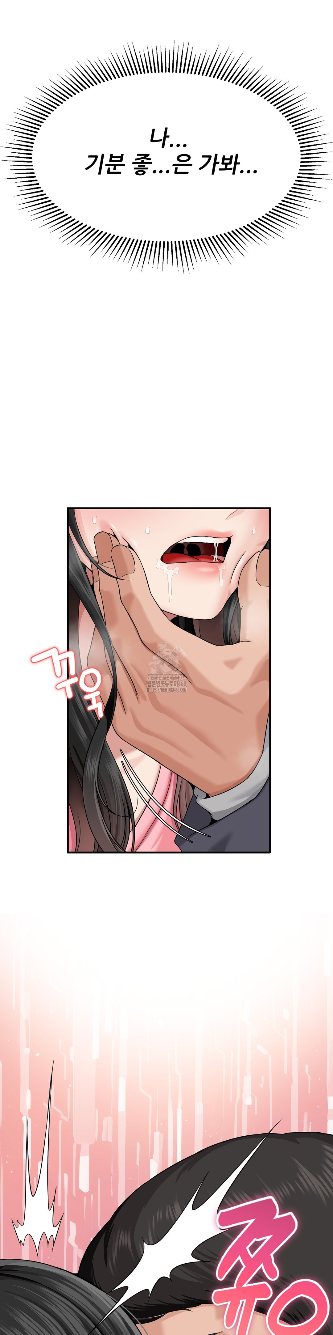 What a Hole Inspection is Homework Raw - Chapter 2 [photo 36] - MangaPorn