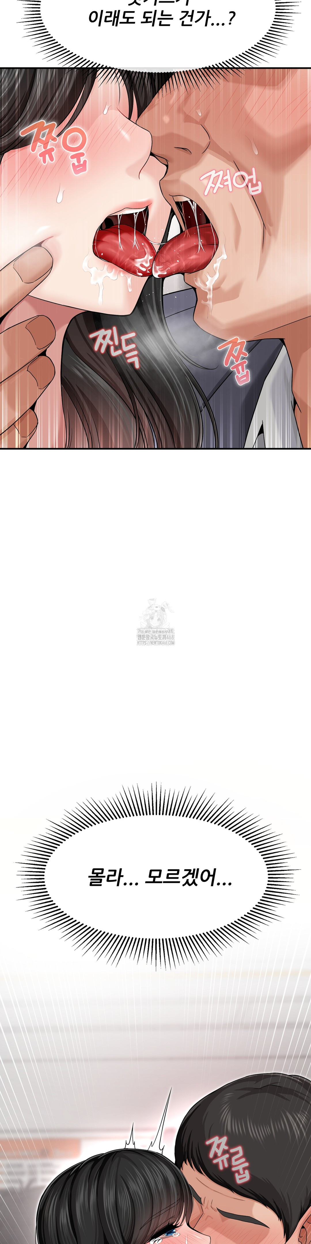 What a Hole Inspection is Homework Raw - Chapter 2 [photo 39] - MangaPorn