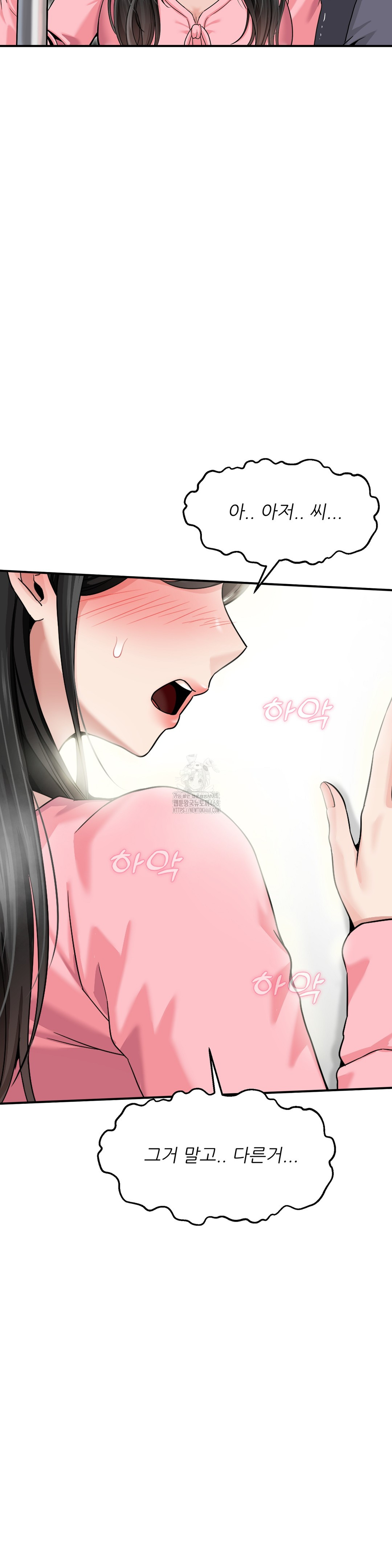 What a Hole Inspection is Homework Raw - Chapter 2 [photo 4] - MangaPorn