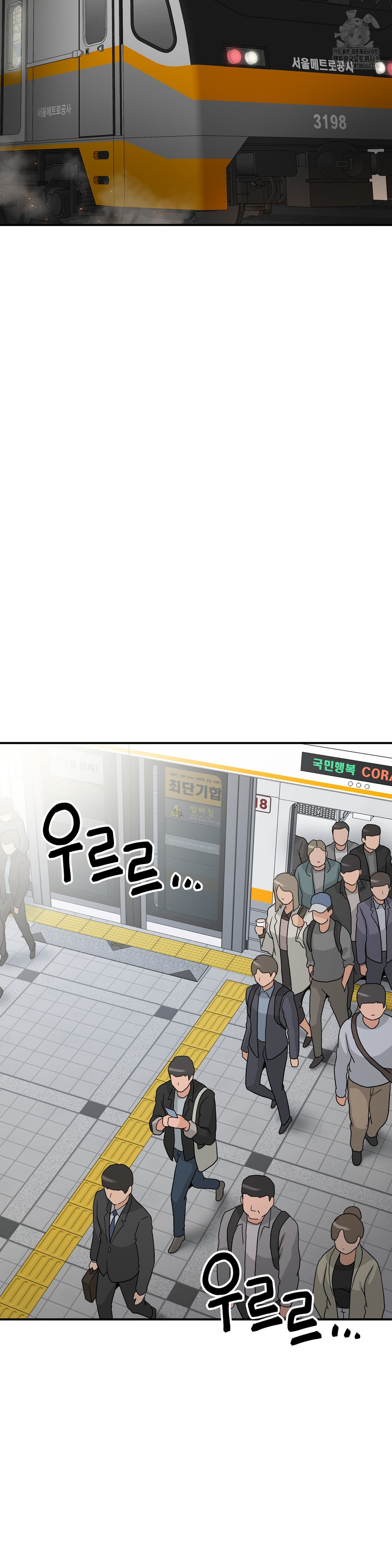 What a Hole Inspection is Homework Raw - Chapter 2 [photo 45] - MangaPorn