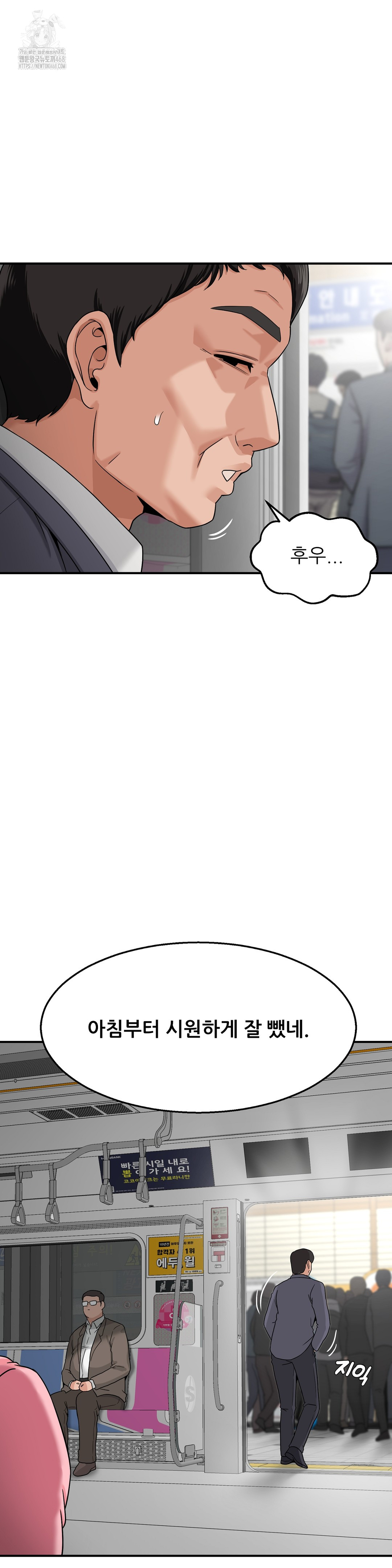 What a Hole Inspection is Homework Raw - Chapter 2 [photo 46] - MangaPorn