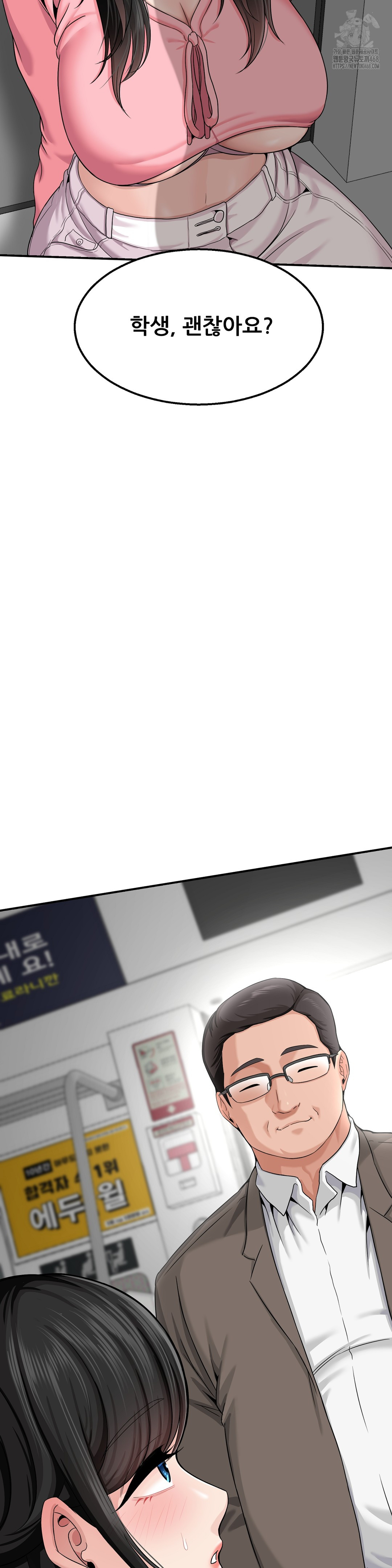 What a Hole Inspection is Homework Raw - Chapter 2 [photo 51] - MangaPorn