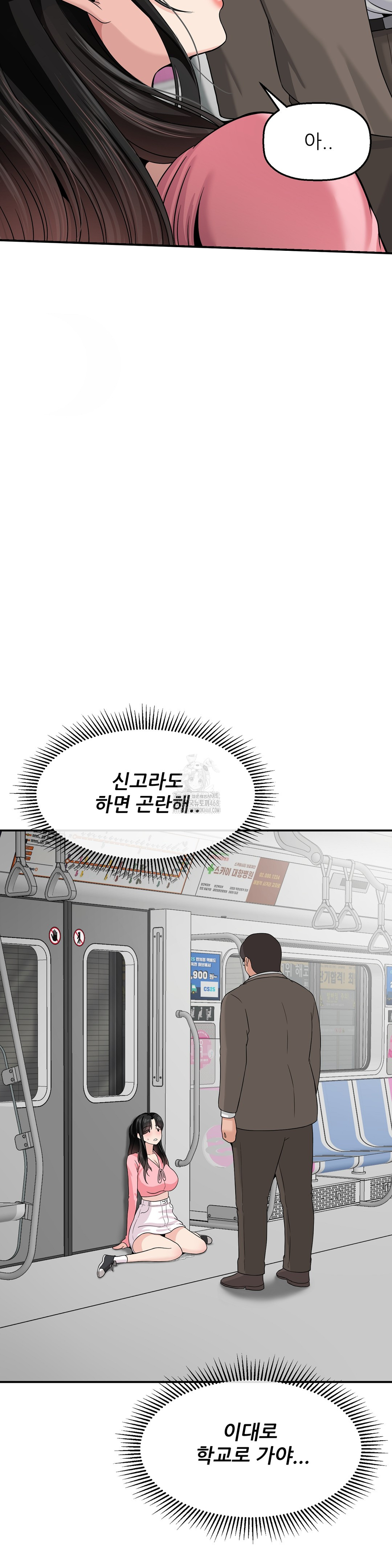 What a Hole Inspection is Homework Raw - Chapter 2 [photo 52] - MangaPorn