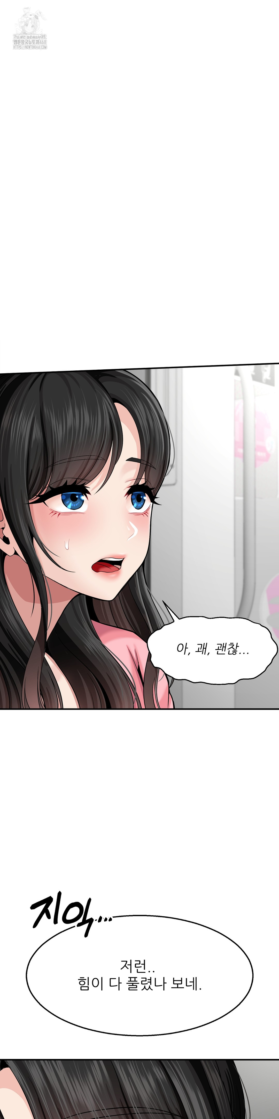 What a Hole Inspection is Homework Raw - Chapter 2 [photo 53] - MangaPorn