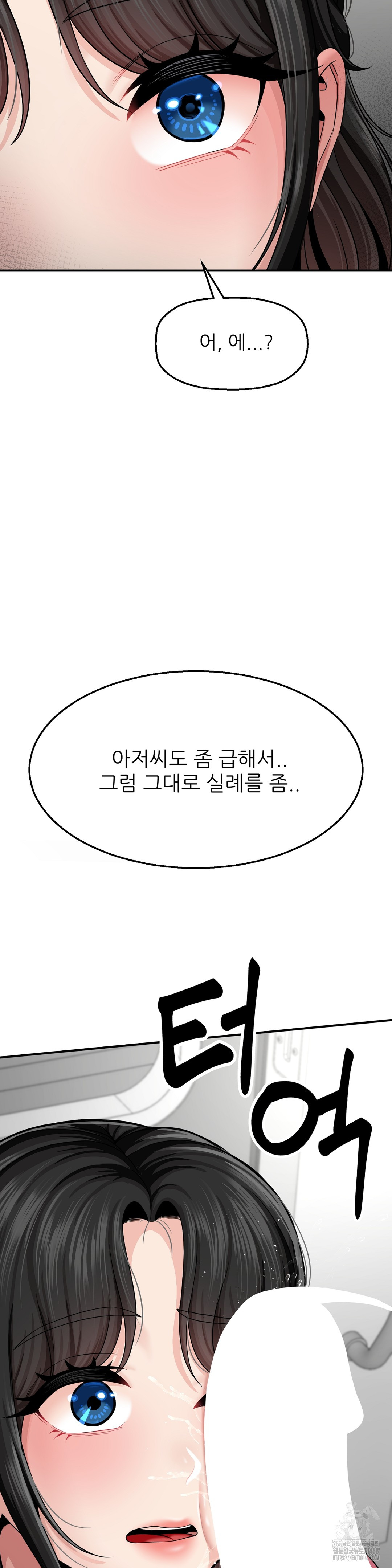 What a Hole Inspection is Homework Raw - Chapter 2 [photo 54] - MangaPorn