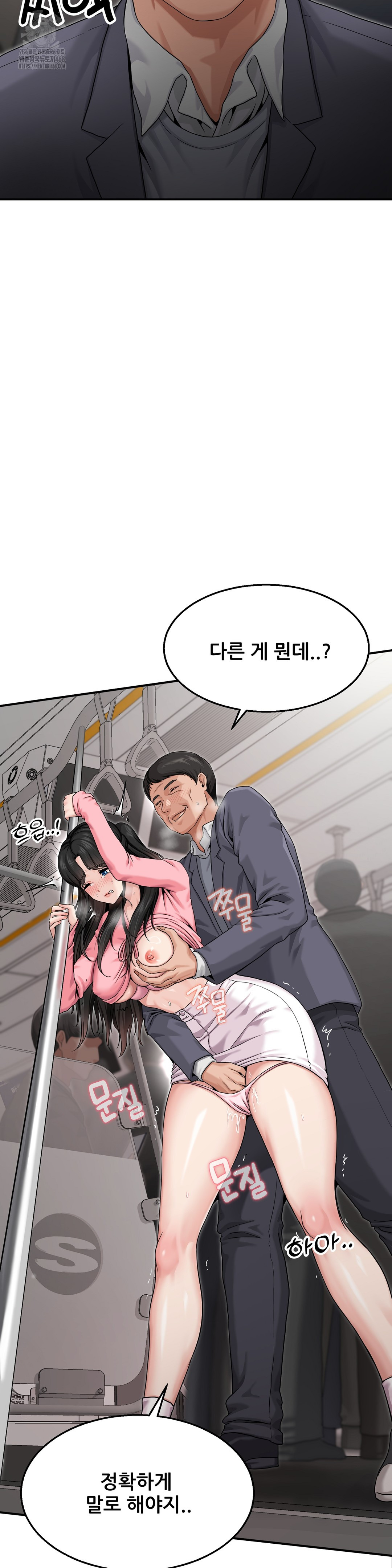 What a Hole Inspection is Homework Raw - Chapter 2 [photo 7] - MangaPorn