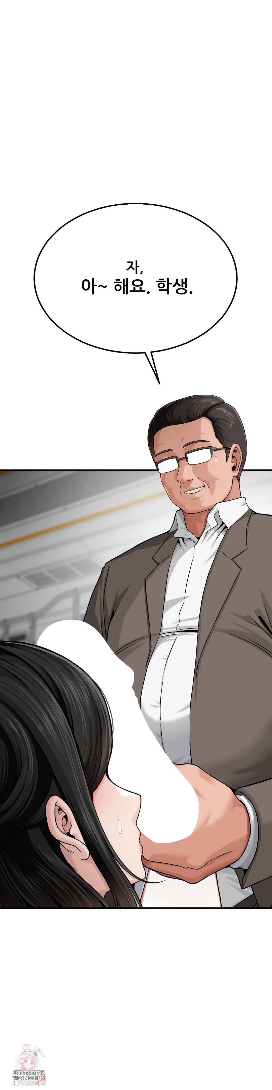 What a Hole Inspection is Homework Raw - Chapter 3 [photo 1] - MangaPorn