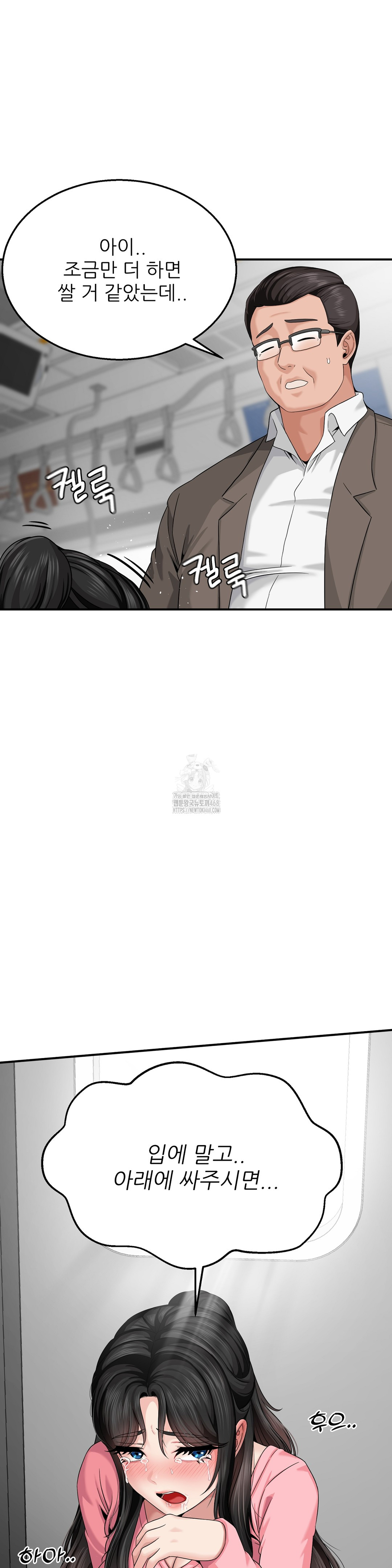 What a Hole Inspection is Homework Raw - Chapter 3 [photo 11] - MangaPorn