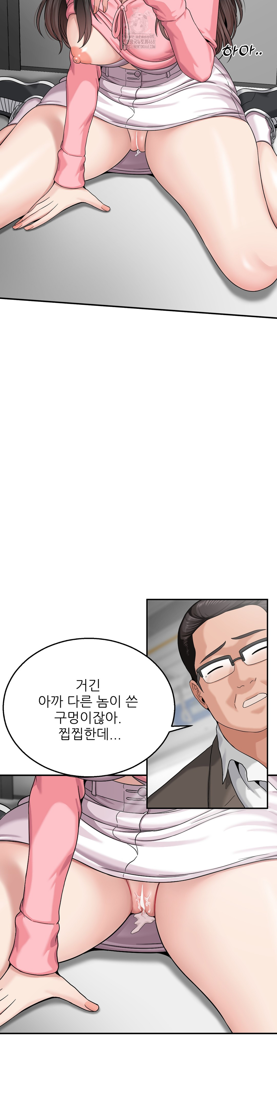 What a Hole Inspection is Homework Raw - Chapter 3 [photo 12] - MangaPorn