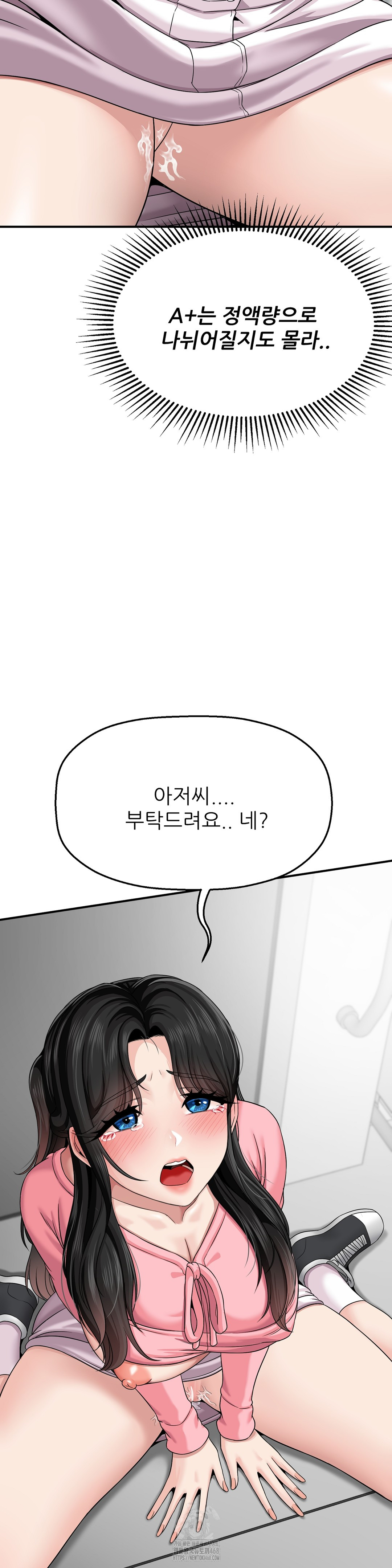 What a Hole Inspection is Homework Raw - Chapter 3 [photo 14] - MangaPorn