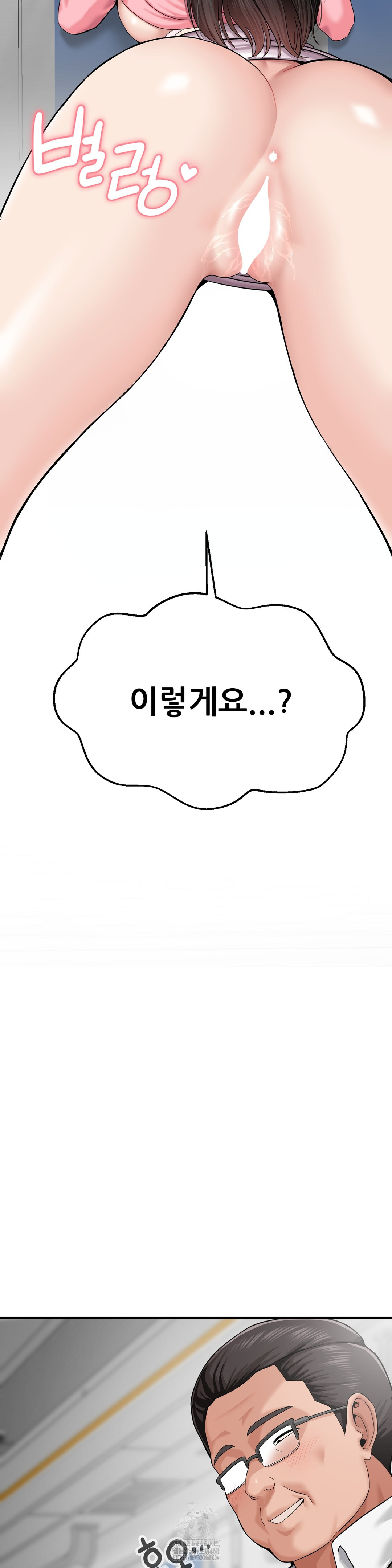 What a Hole Inspection is Homework Raw - Chapter 3 [photo 18] - MangaPorn