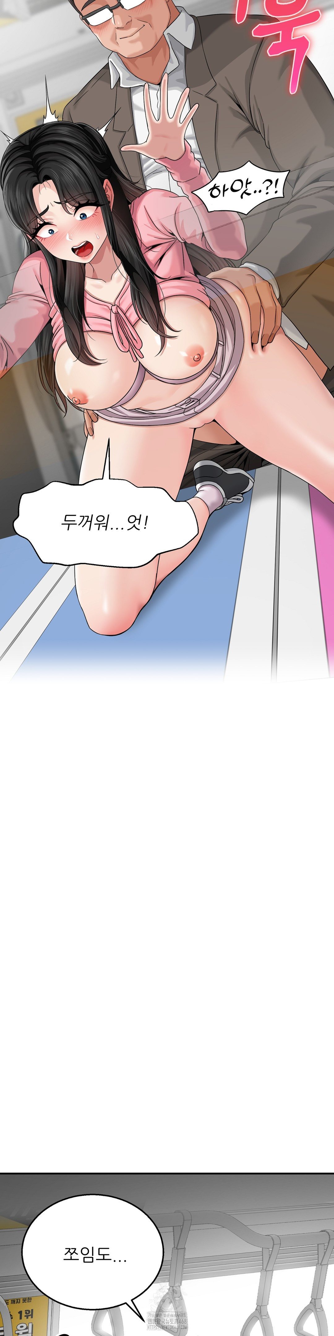 What a Hole Inspection is Homework Raw - Chapter 3 [photo 20] - MangaPorn