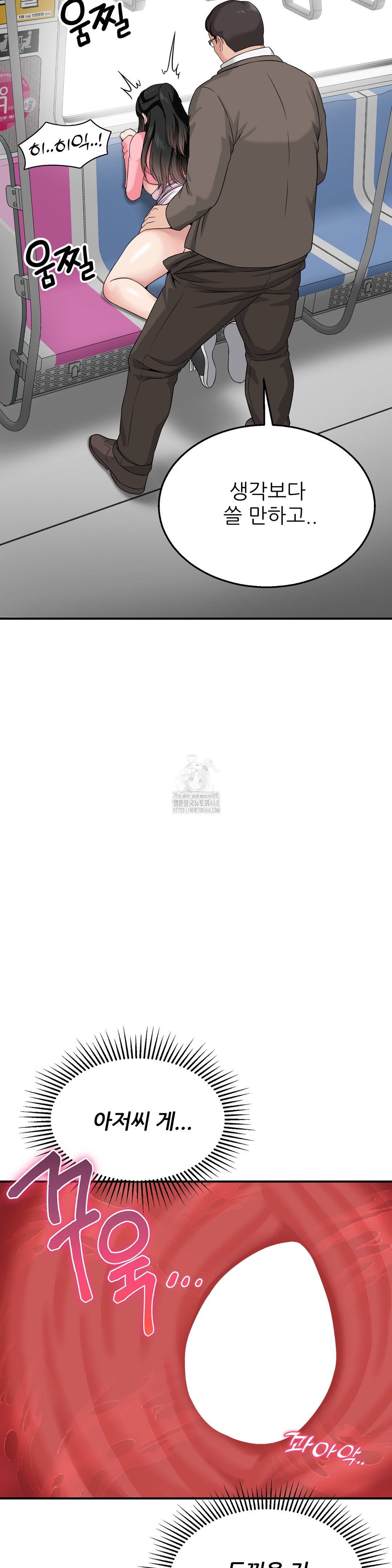 What a Hole Inspection is Homework Raw - Chapter 3 [photo 21] - MangaPorn