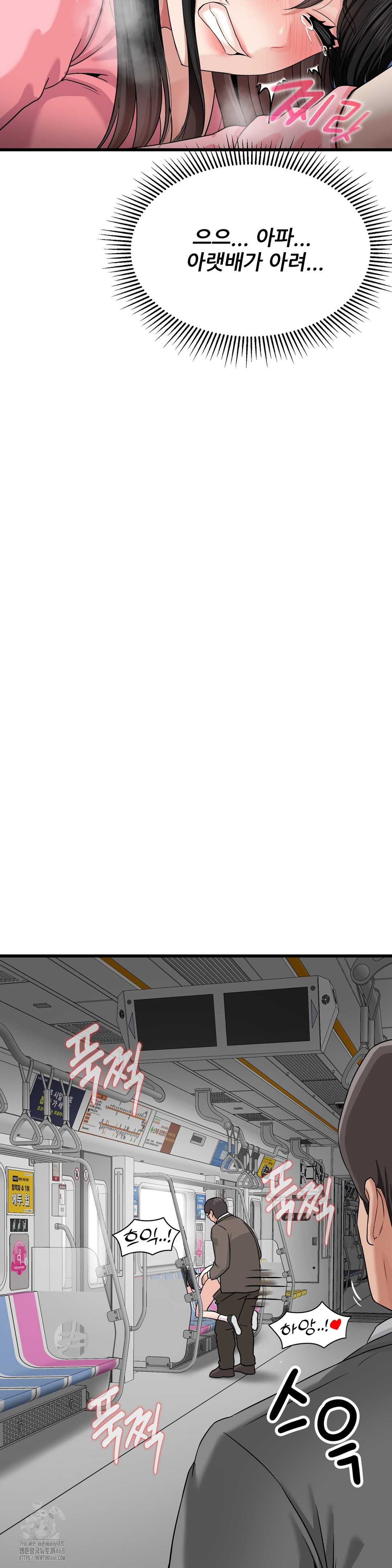 What a Hole Inspection is Homework Raw - Chapter 3 [photo 24] - MangaPorn