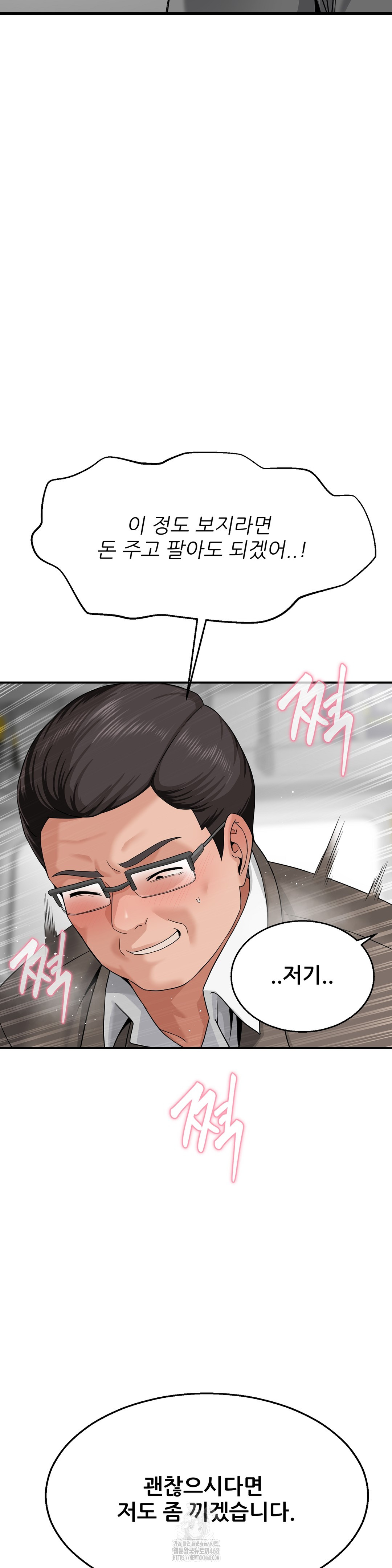 What a Hole Inspection is Homework Raw - Chapter 3 [photo 25] - MangaPorn