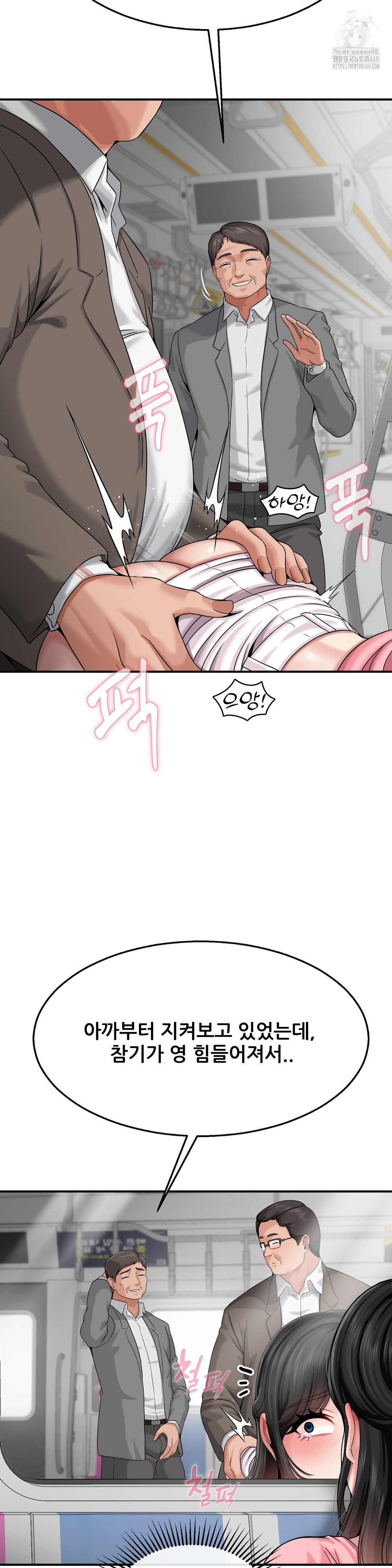 What a Hole Inspection is Homework Raw - Chapter 3 [photo 26] - MangaPorn