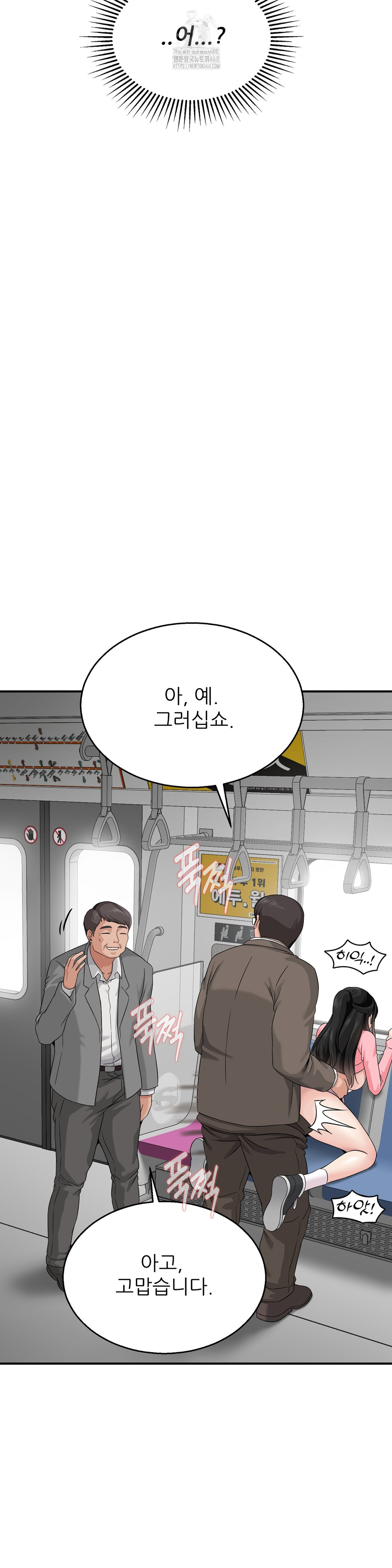 What a Hole Inspection is Homework Raw - Chapter 3 [photo 27] - MangaPorn