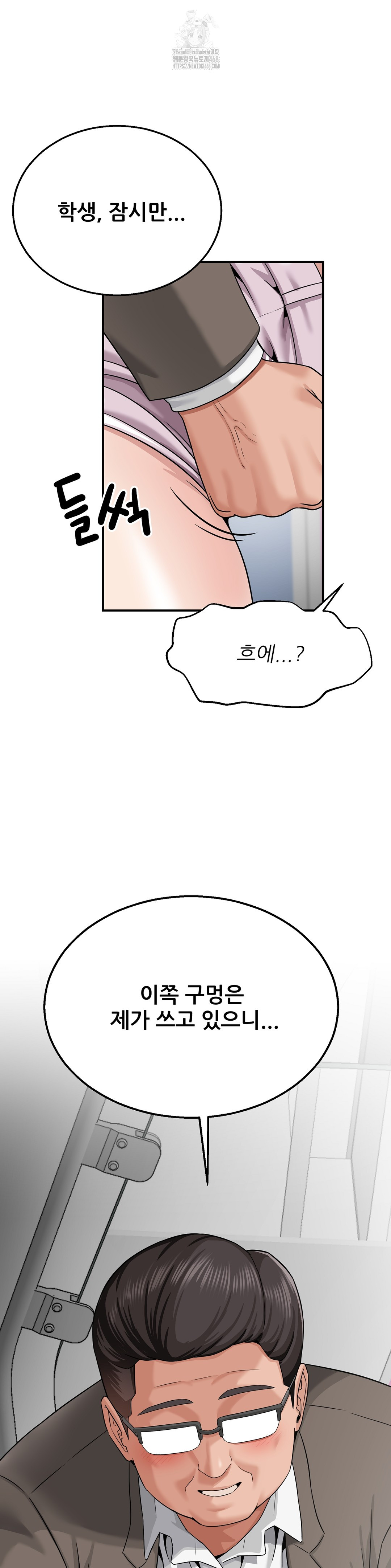 What a Hole Inspection is Homework Raw - Chapter 3 [photo 28] - MangaPorn