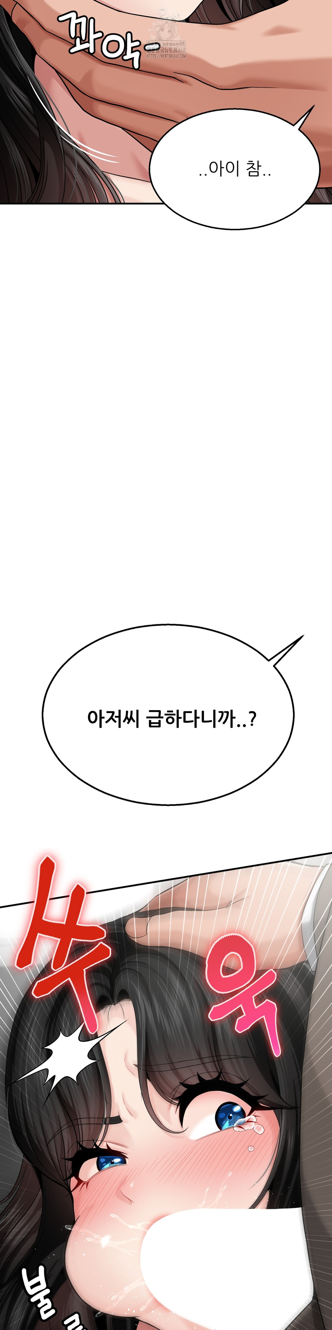 What a Hole Inspection is Homework Raw - Chapter 3 [photo 3] - MangaPorn