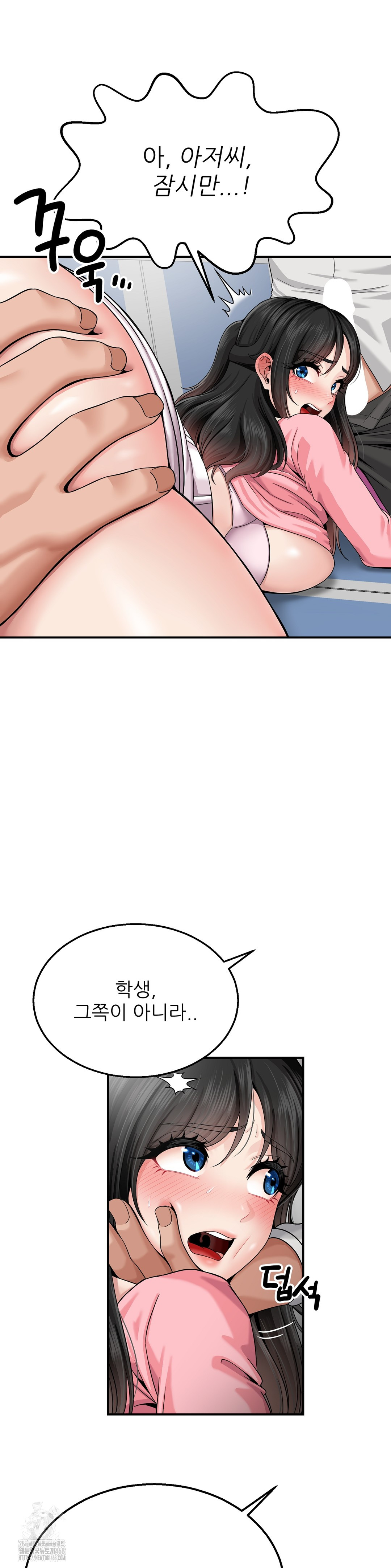 What a Hole Inspection is Homework Raw - Chapter 3 [photo 30] - MangaPorn