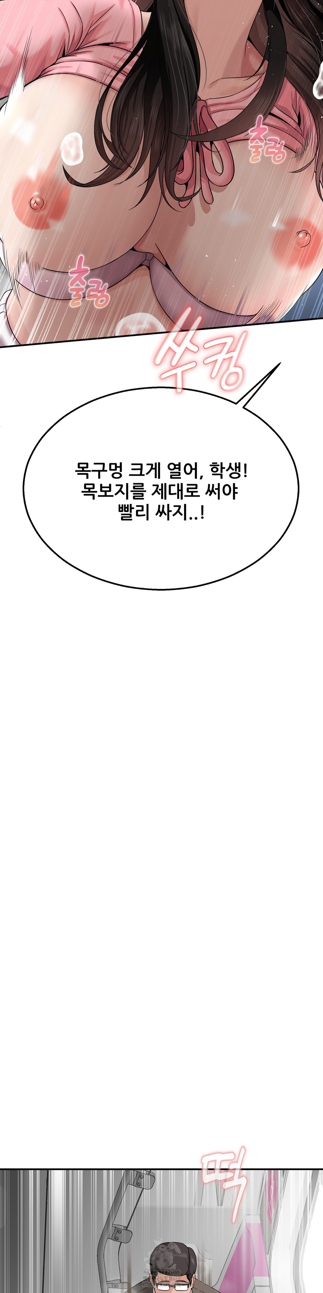 What a Hole Inspection is Homework Raw - Chapter 3 [photo 33] - MangaPorn