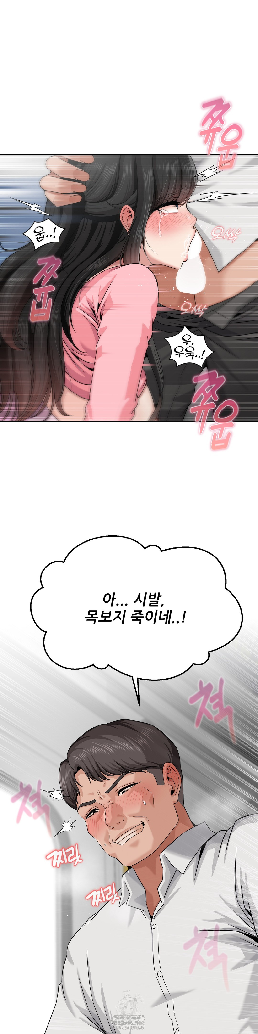 What a Hole Inspection is Homework Raw - Chapter 3 [photo 35] - MangaPorn