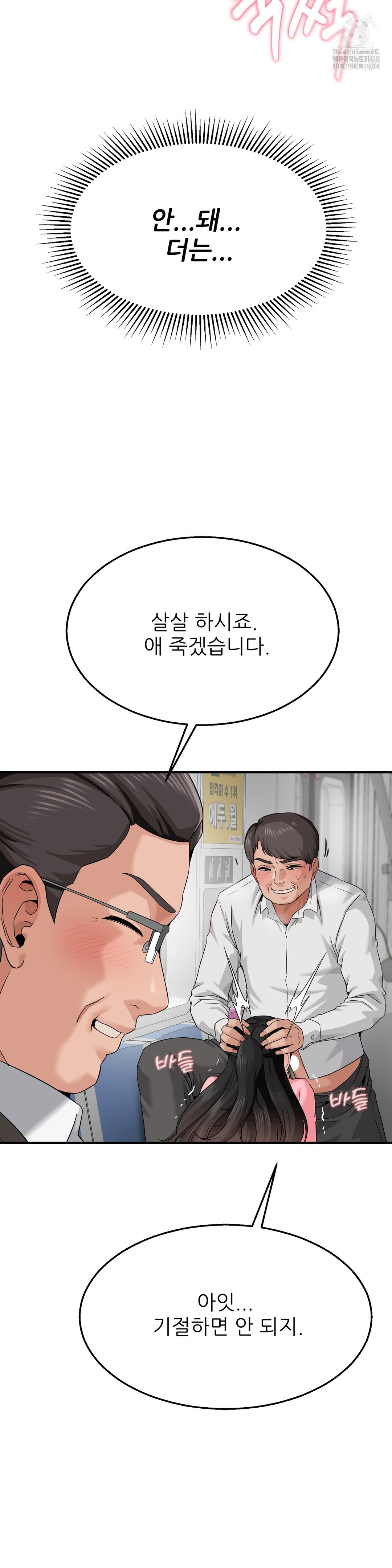 What a Hole Inspection is Homework Raw - Chapter 3 [photo 38] - MangaPorn