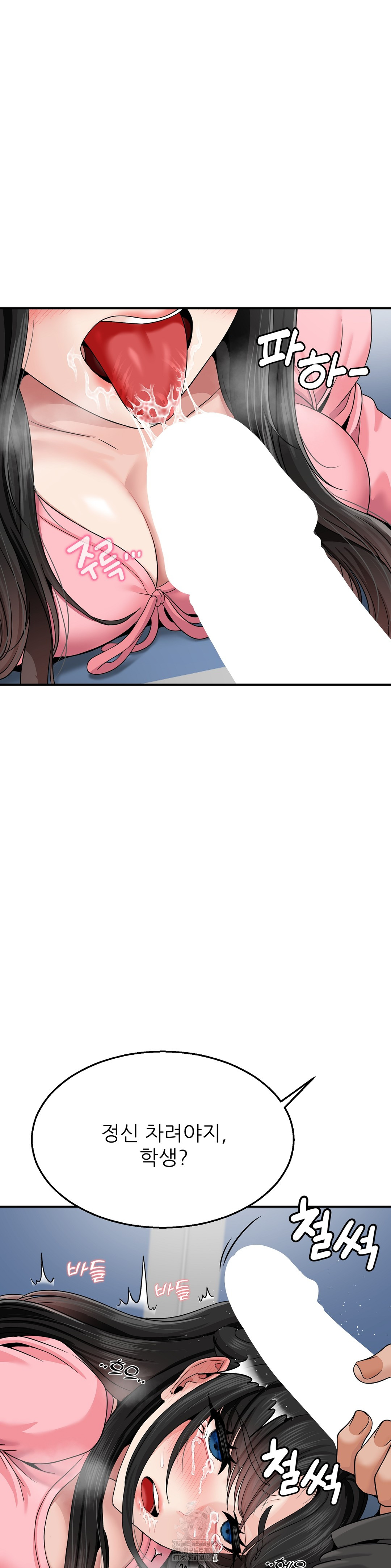 What a Hole Inspection is Homework Raw - Chapter 3 [photo 39] - MangaPorn