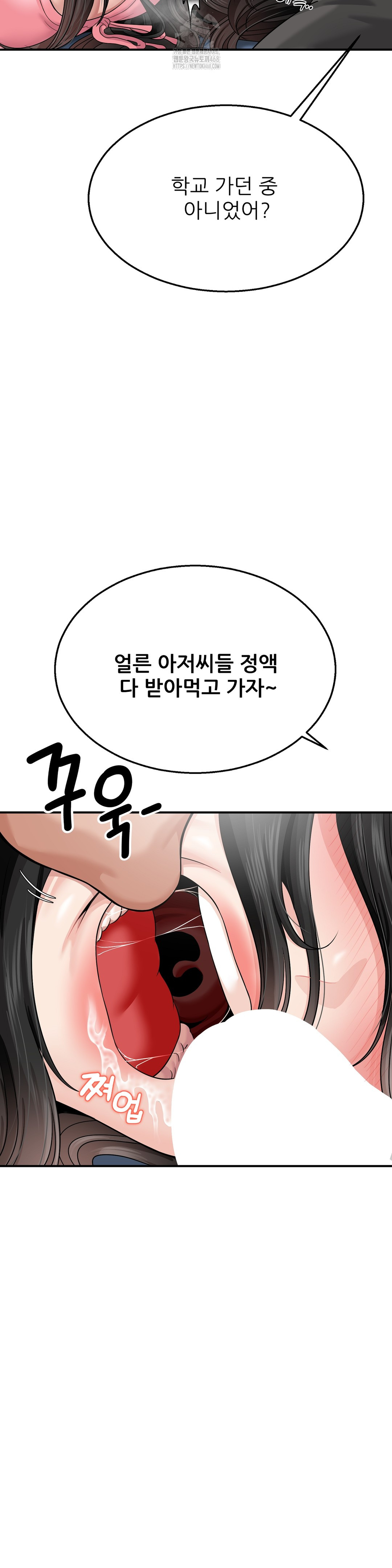 What a Hole Inspection is Homework Raw - Chapter 3 [photo 40] - MangaPorn