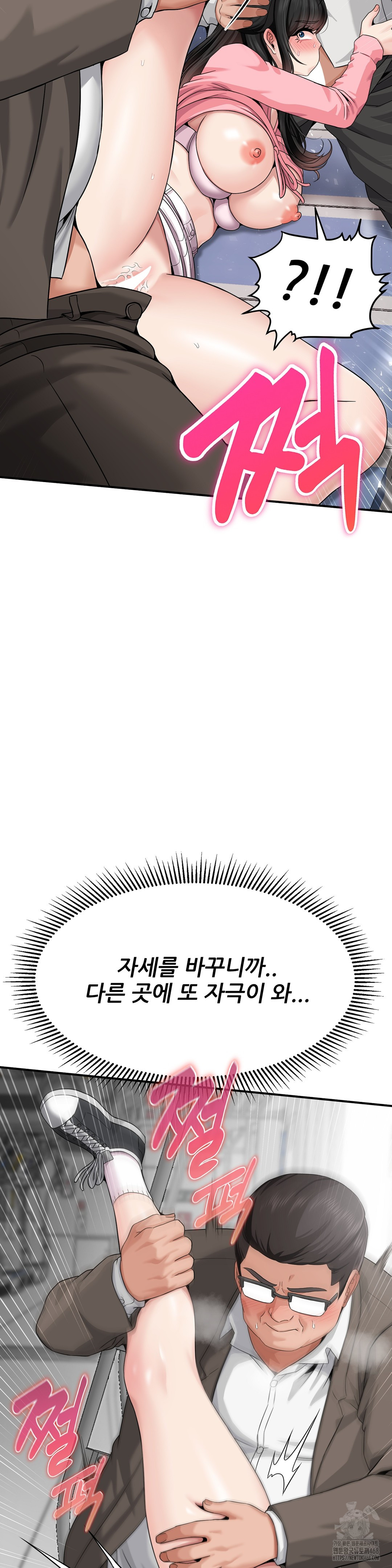 What a Hole Inspection is Homework Raw - Chapter 3 [photo 43] - MangaPorn