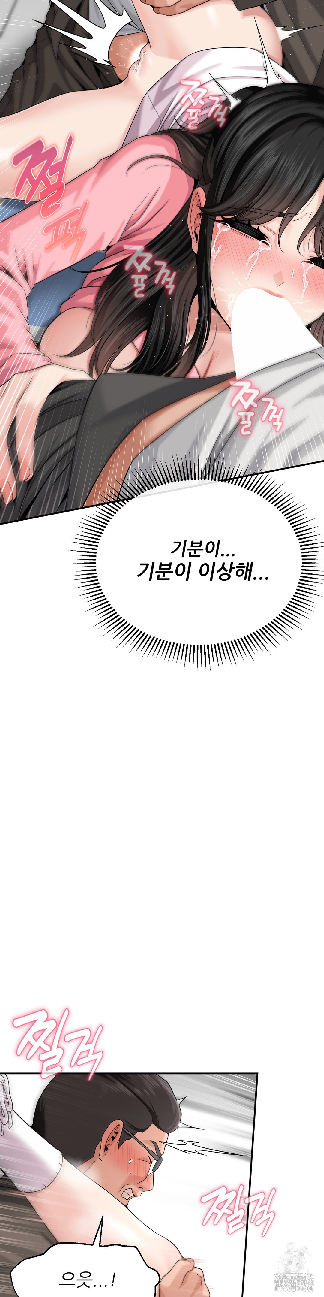 What a Hole Inspection is Homework Raw - Chapter 3 [photo 44] - MangaPorn