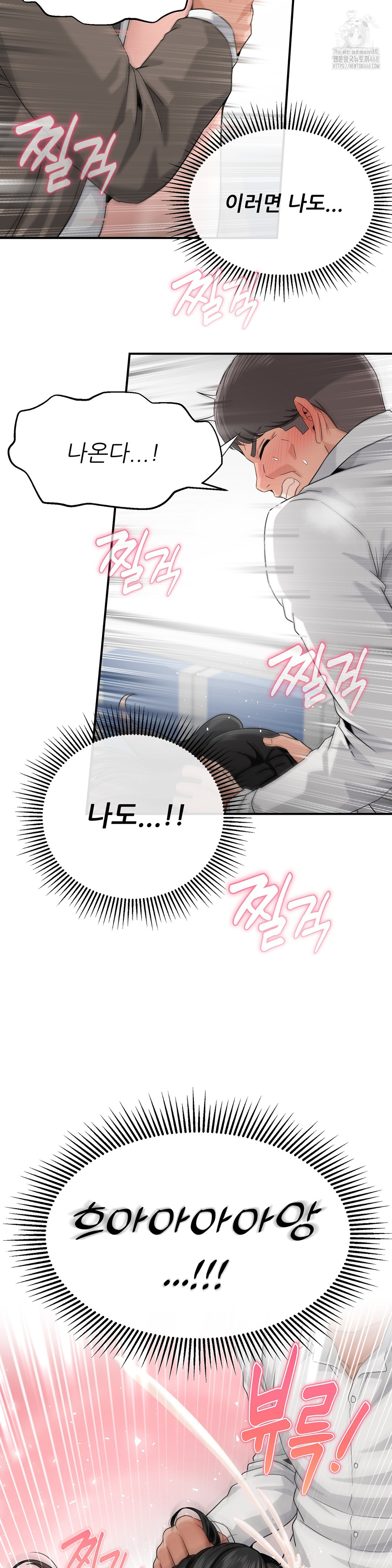 What a Hole Inspection is Homework Raw - Chapter 3 [photo 45] - MangaPorn