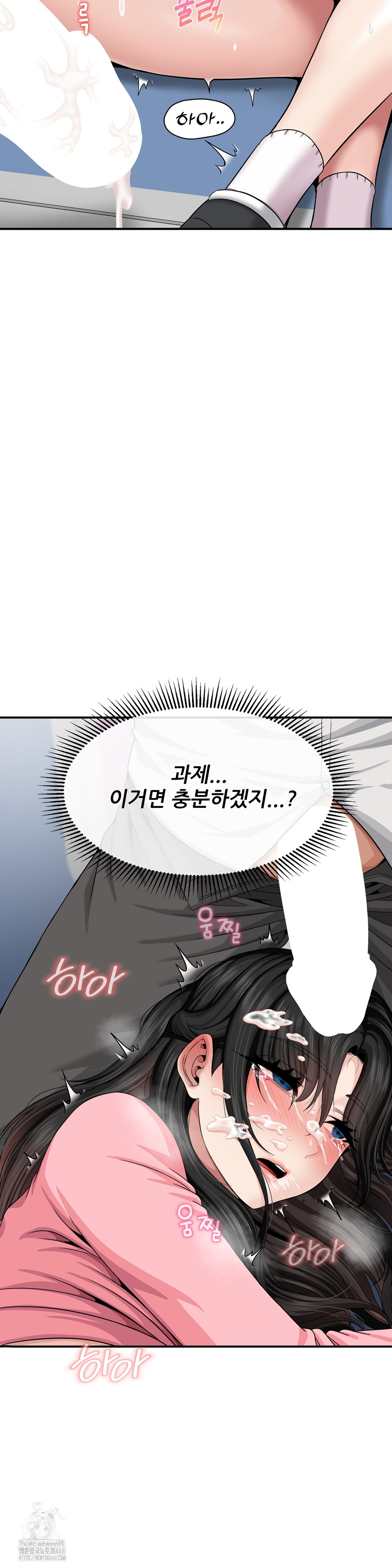 What a Hole Inspection is Homework Raw - Chapter 3 [photo 48] - MangaPorn