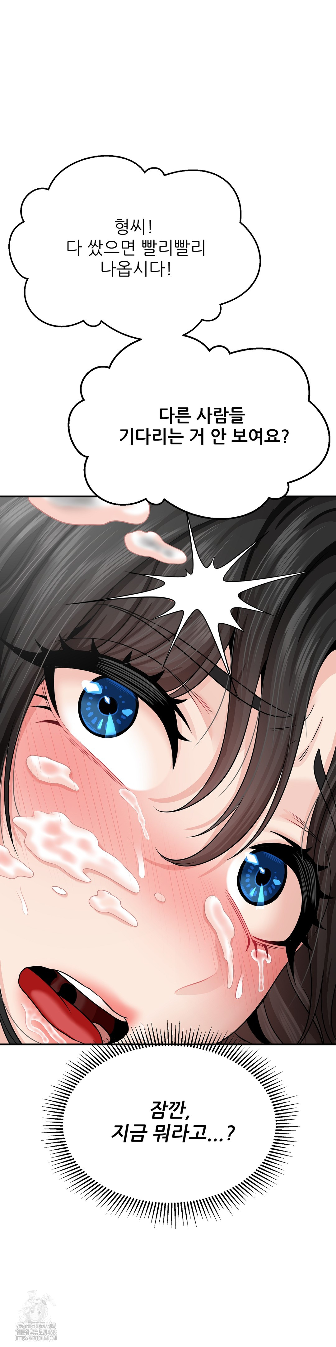 What a Hole Inspection is Homework Raw - Chapter 3 [photo 49] - MangaPorn