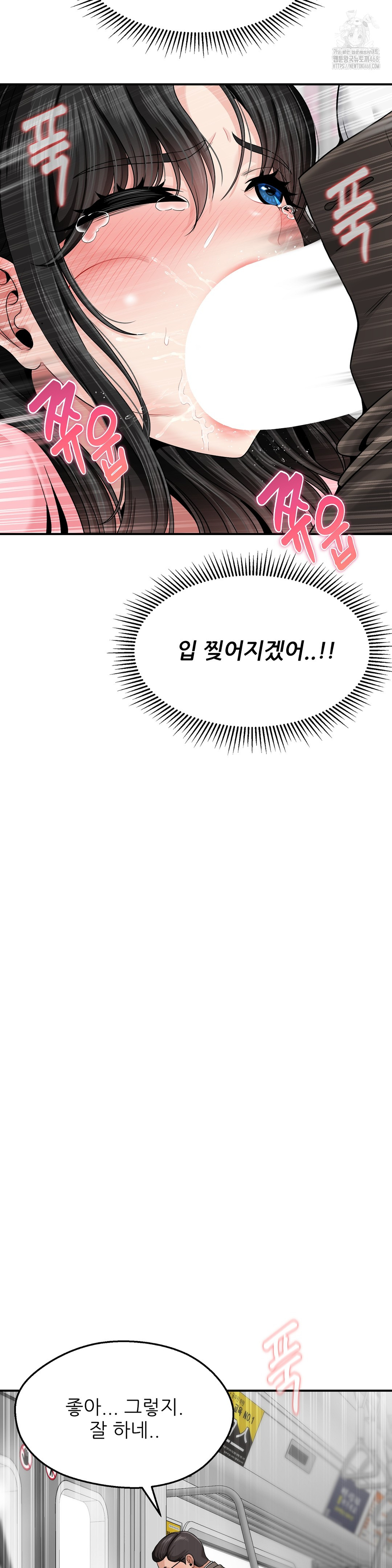 What a Hole Inspection is Homework Raw - Chapter 3 [photo 5] - MangaPorn