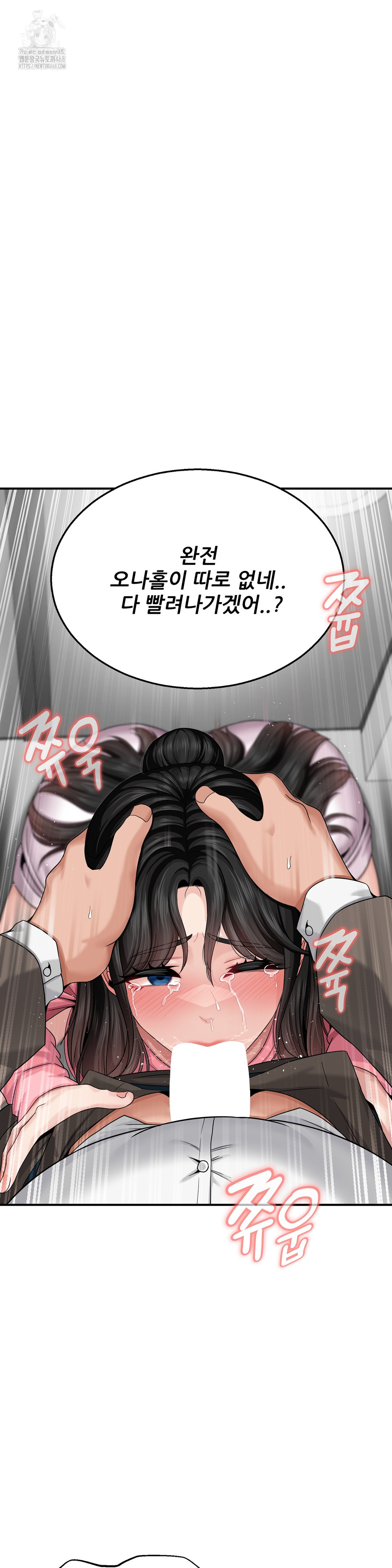 What a Hole Inspection is Homework Raw - Chapter 3 [photo 7] - MangaPorn