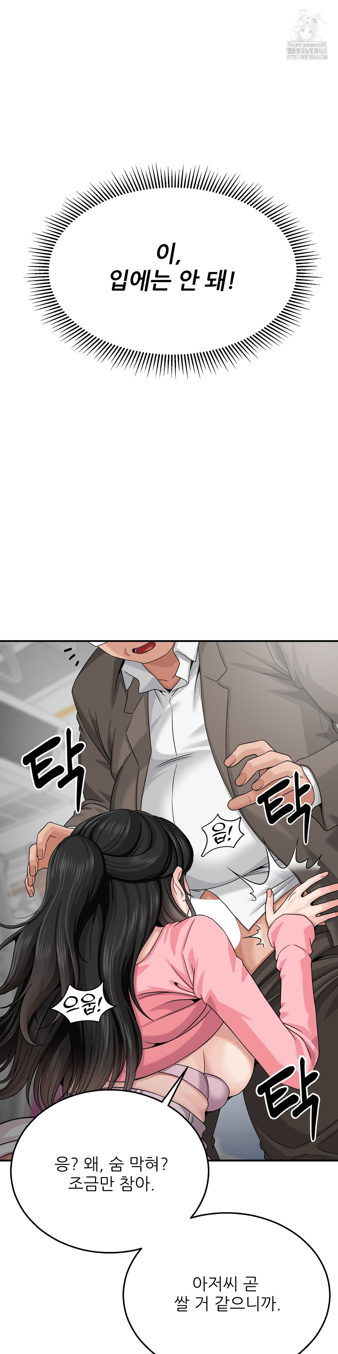 What a Hole Inspection is Homework Raw - Chapter 3 [photo 9] - MangaPorn