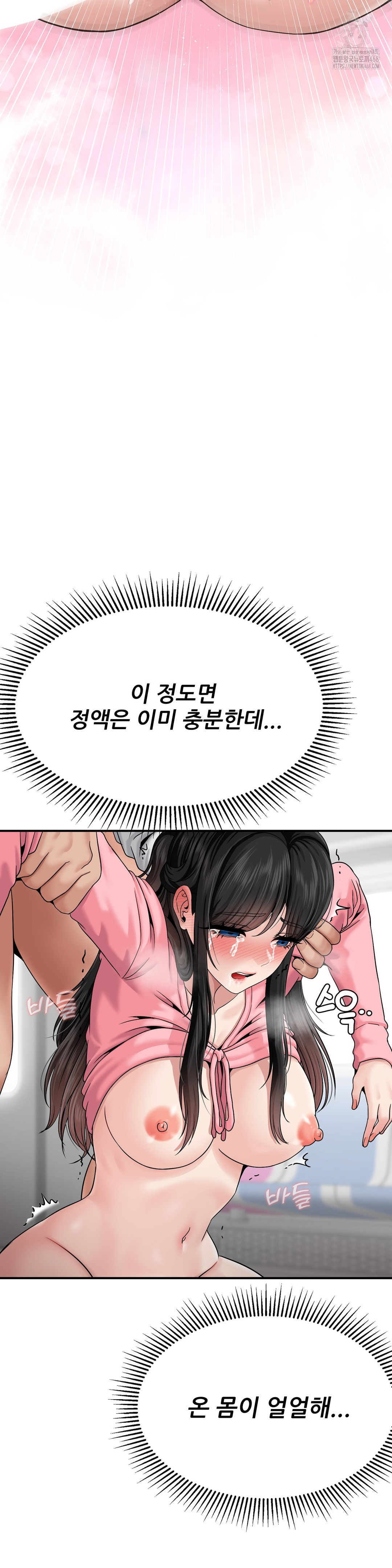 What a Hole Inspection is Homework Raw - Chapter 4 [photo 10] - MangaPorn