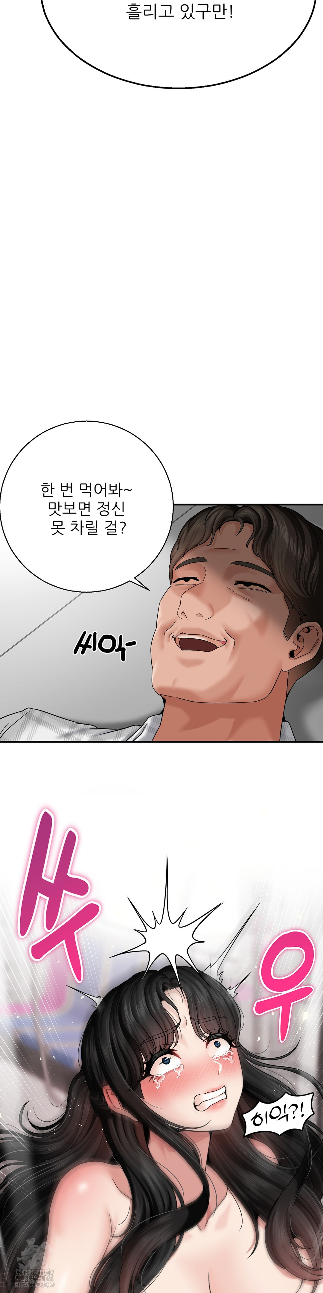 What a Hole Inspection is Homework Raw - Chapter 4 [photo 13] - MangaPorn