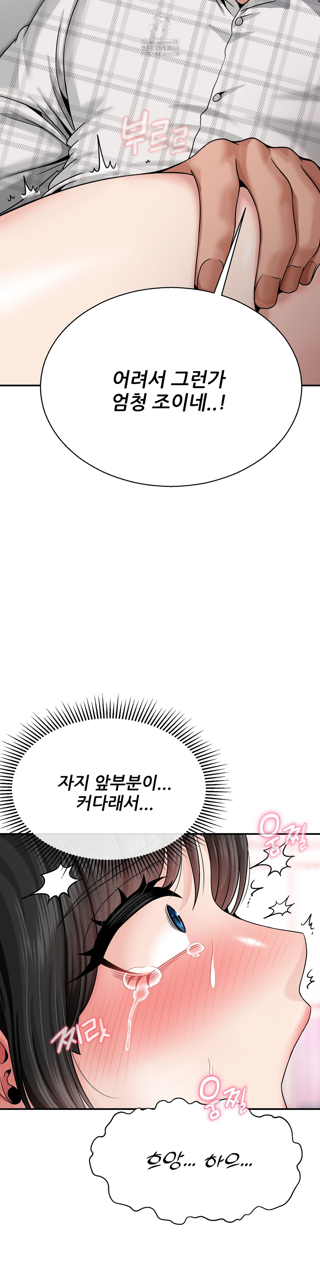 What a Hole Inspection is Homework Raw - Chapter 4 [photo 15] - MangaPorn