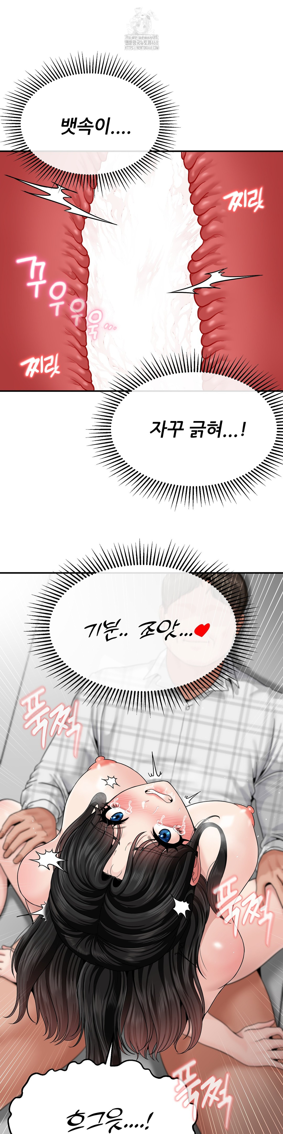 What a Hole Inspection is Homework Raw - Chapter 4 [photo 16] - MangaPorn