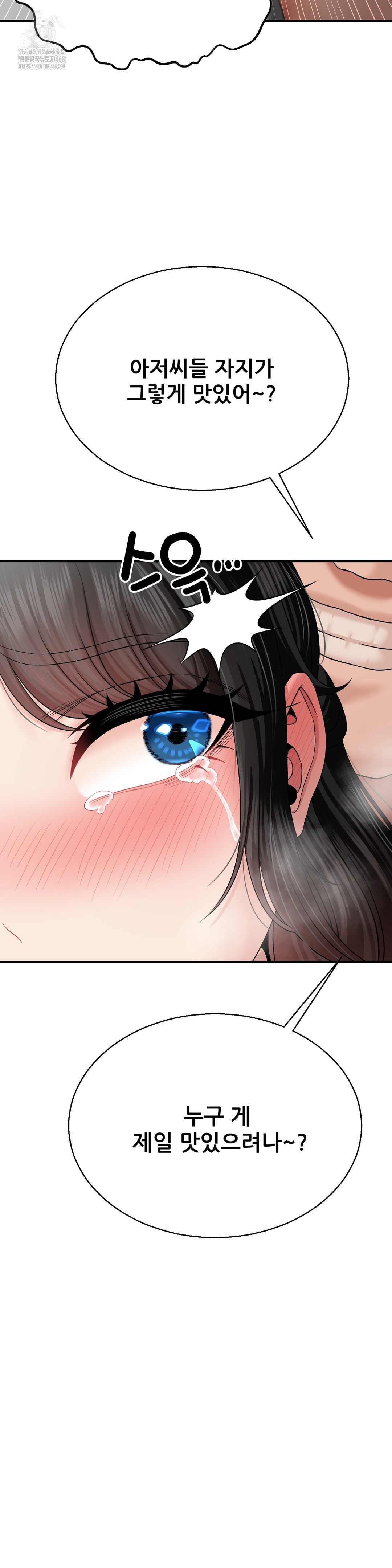 What a Hole Inspection is Homework Raw - Chapter 4 [photo 17] - MangaPorn