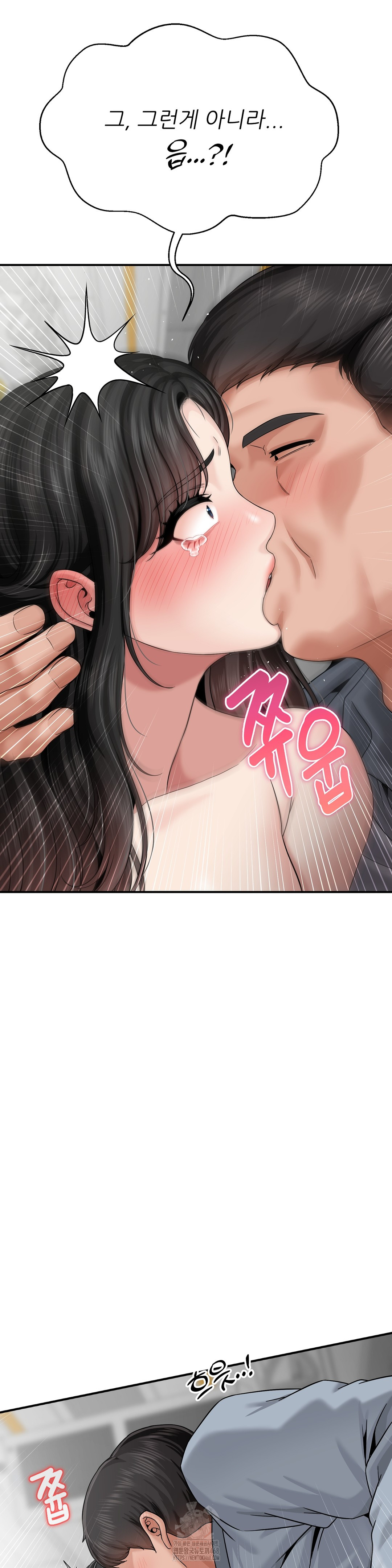 What a Hole Inspection is Homework Raw - Chapter 4 [photo 18] - MangaPorn