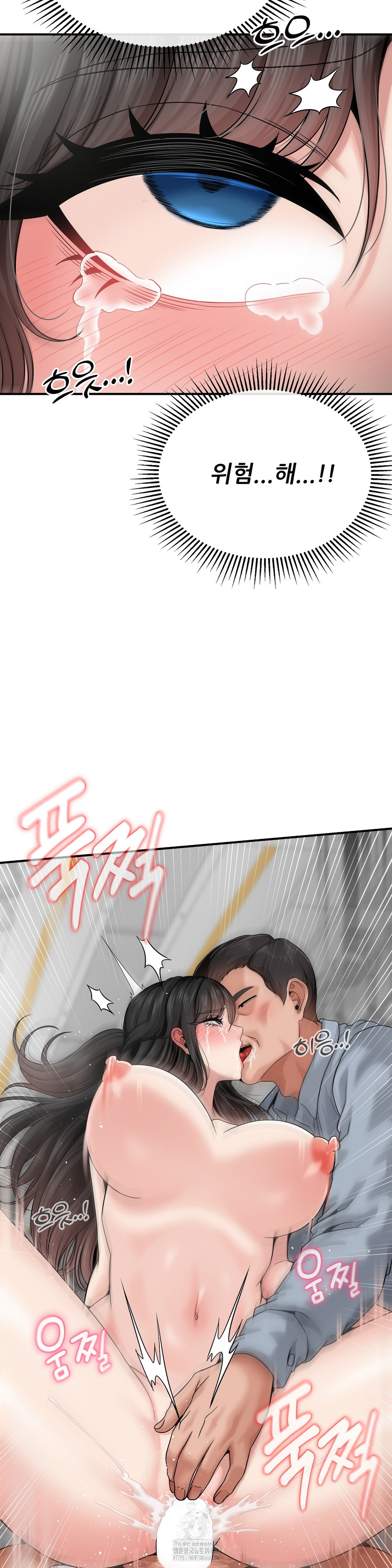 What a Hole Inspection is Homework Raw - Chapter 4 [photo 21] - MangaPorn