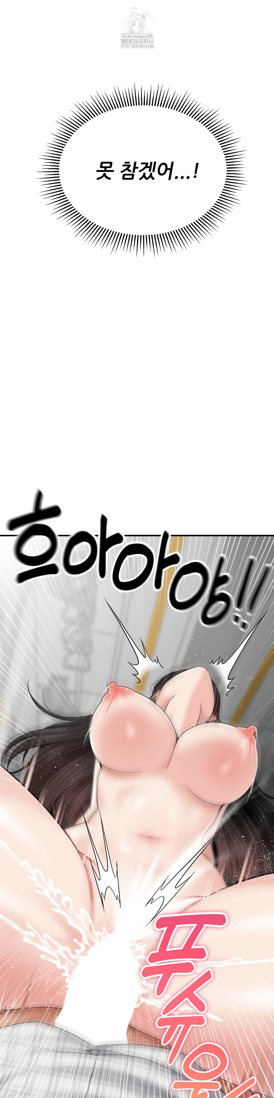 What a Hole Inspection is Homework Raw - Chapter 4 [photo 23] - MangaPorn