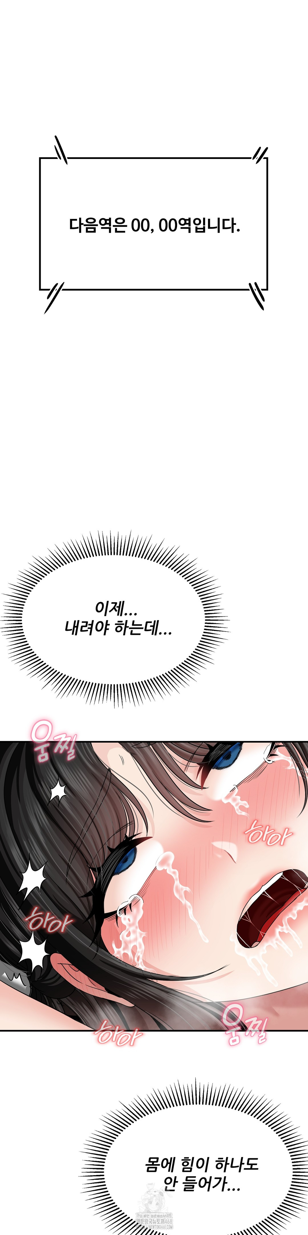 What a Hole Inspection is Homework Raw - Chapter 4 [photo 26] - MangaPorn