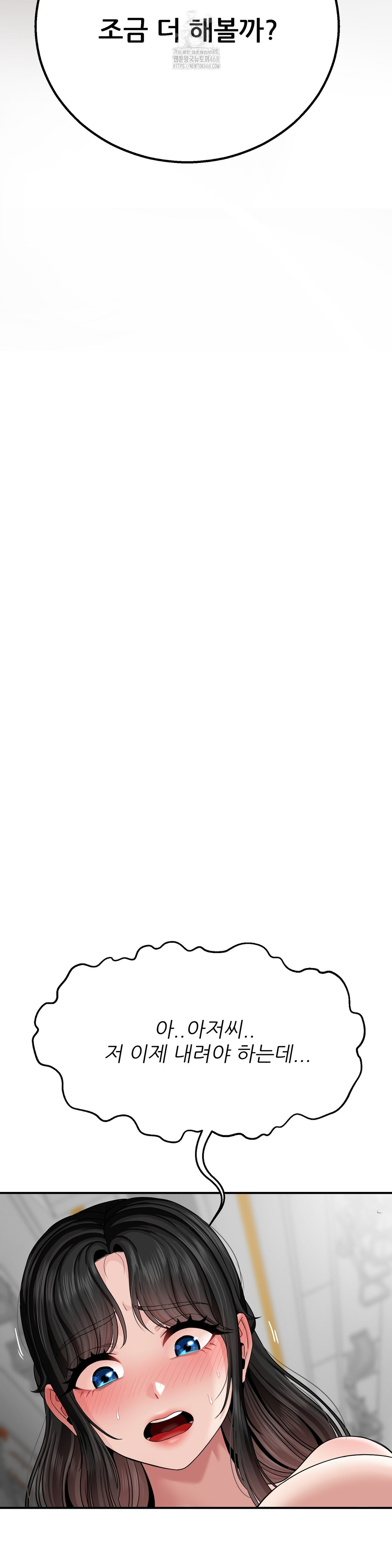 What a Hole Inspection is Homework Raw - Chapter 4 [photo 29] - MangaPorn