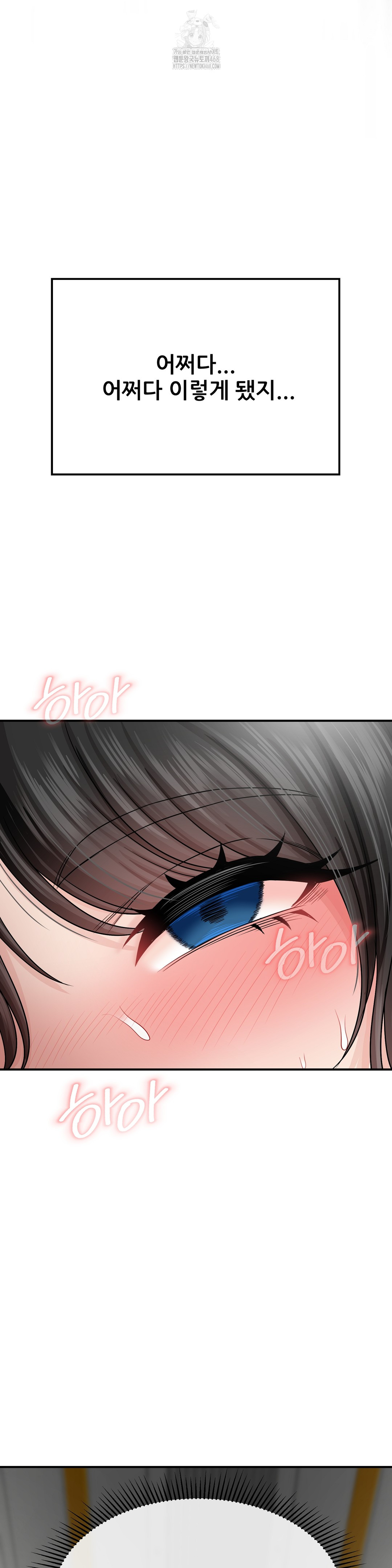 What a Hole Inspection is Homework Raw - Chapter 4 [photo 3] - MangaPorn